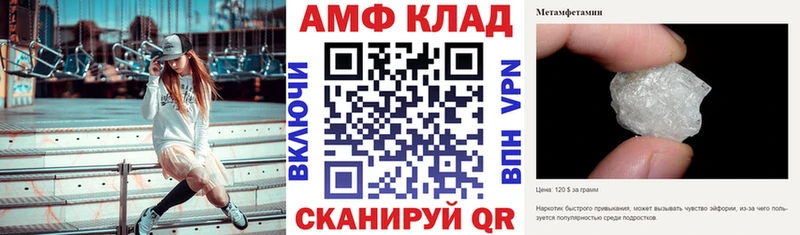 АМФ 98%  hydra маркетплейс  Тарко-Сале  закладка 