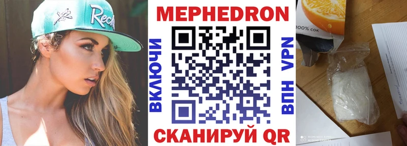 Мефедрон мяу мяу  дарнет шоп  Тарко-Сале 