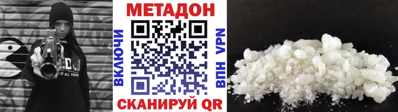 нарко площадка наркотические препараты  Тарко-Сале  МЕТАДОН methadone  закладка 